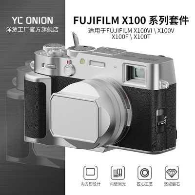 YC ONION Lens Hood for Fujifilm X100 V Silver